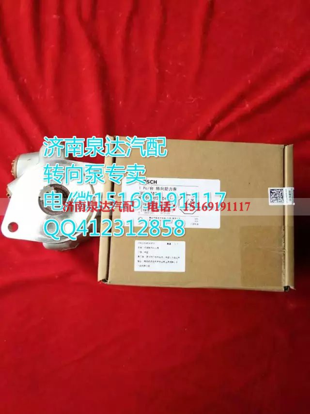 7077955905,转向助力叶片泵,济南泉达汽配有限公司