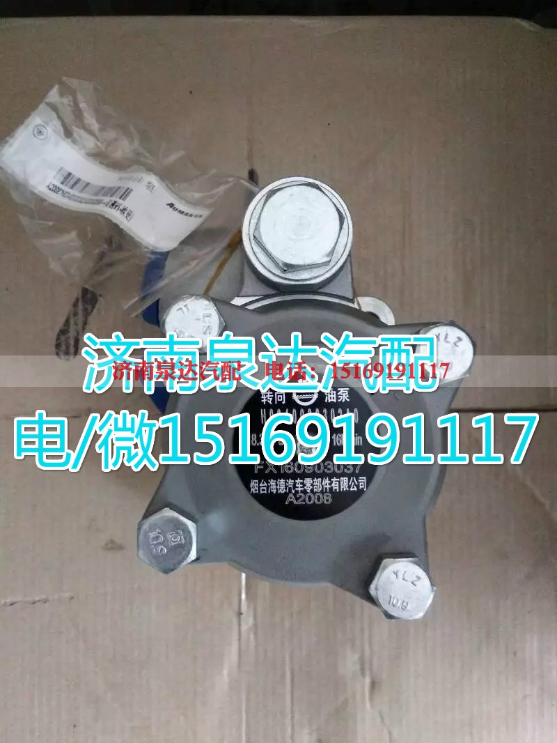 H0340030304A0,转向助力叶片泵,济南泉达汽配有限公司