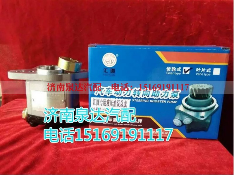 5801291342,转向巨力泵/齿轮泵,济南泉达汽配有限公司