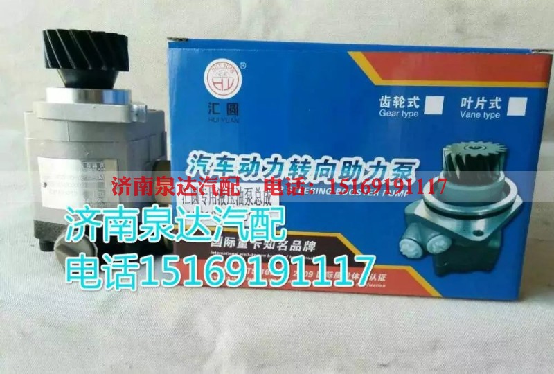 3407WLAW511-010,转向助力叶片泵,济南泉达汽配有限公司