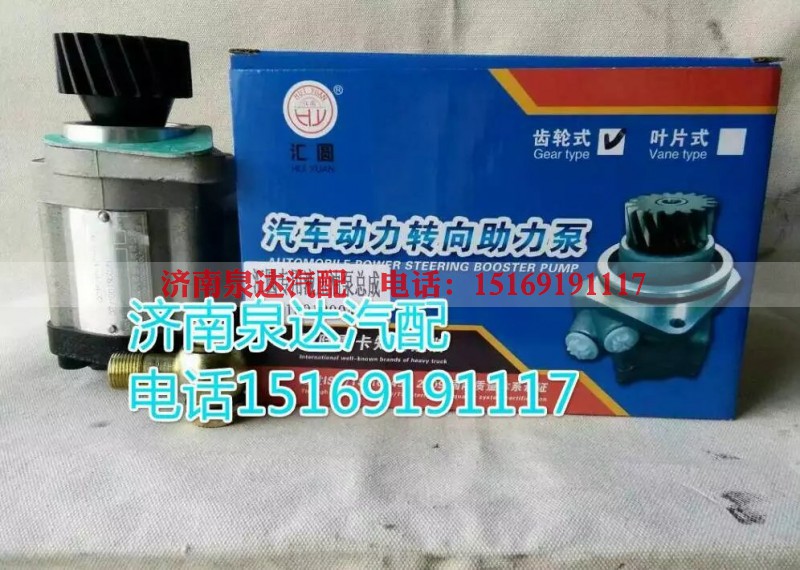 NXG3407TFW111-010,转向巨力泵/齿轮泵,济南泉达汽配有限公司