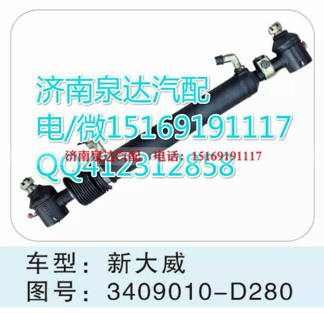 解放新大威转向助力缸总成