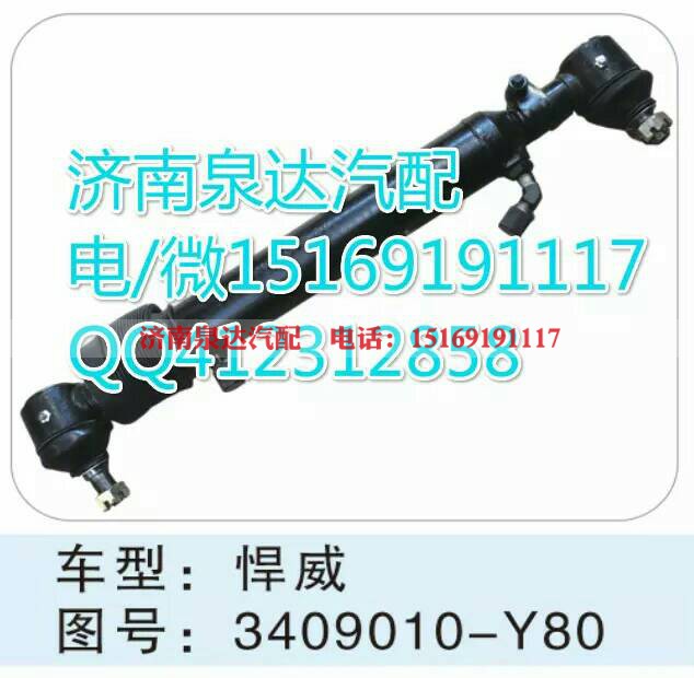 3409010-Y80,轉(zhuǎn)向助力缸/轉(zhuǎn)向動力缸,濟南泉達汽配有限公司