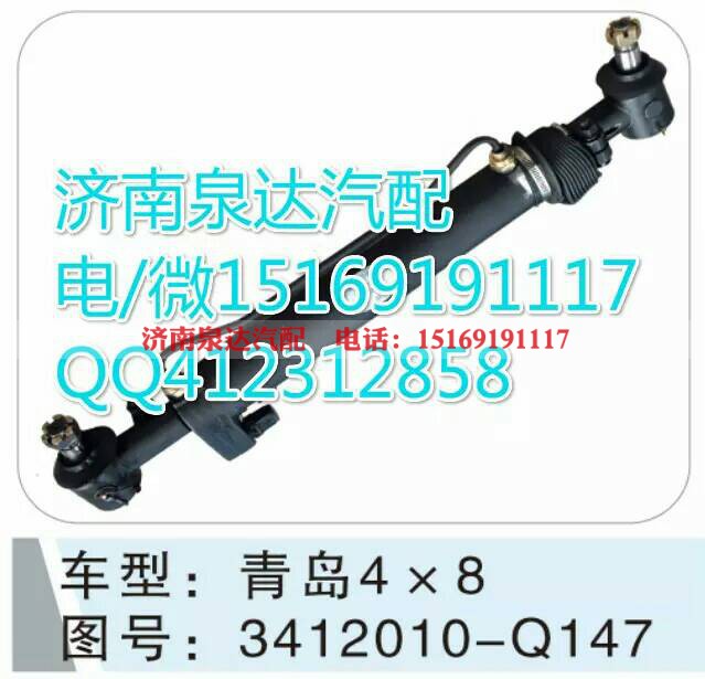 3411010-Q147,轉(zhuǎn)向助力缸/轉(zhuǎn)向動力缸,濟南泉達汽配有限公司