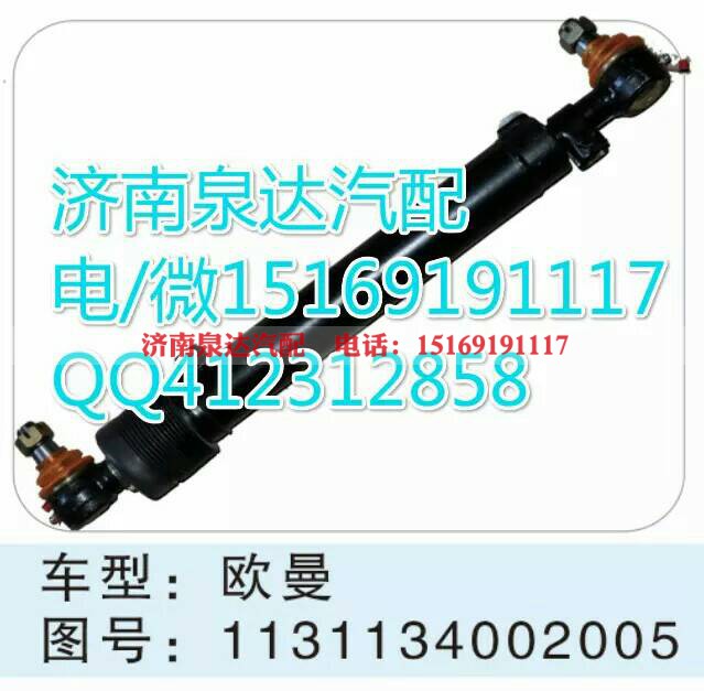 1131134002005,轉(zhuǎn)向助力缸/轉(zhuǎn)向動力缸,濟南泉達汽配有限公司
