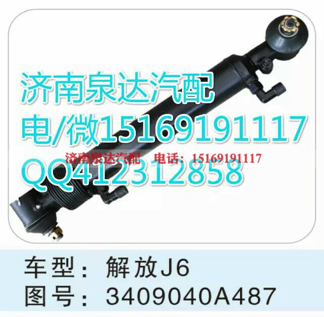 3409010A487,轉(zhuǎn)向助力缸/轉(zhuǎn)向動力缸,濟(jì)南泉達(dá)汽配有限公司