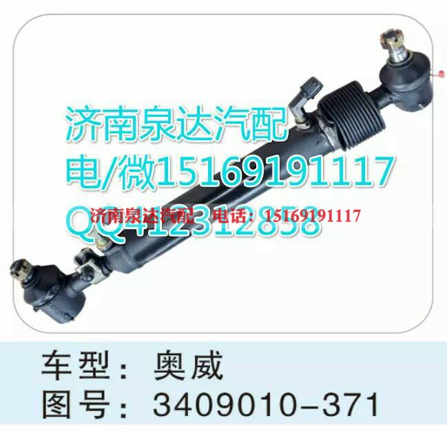 3409010-371,轉(zhuǎn)向助力缸/轉(zhuǎn)向動力缸,濟南泉達汽配有限公司