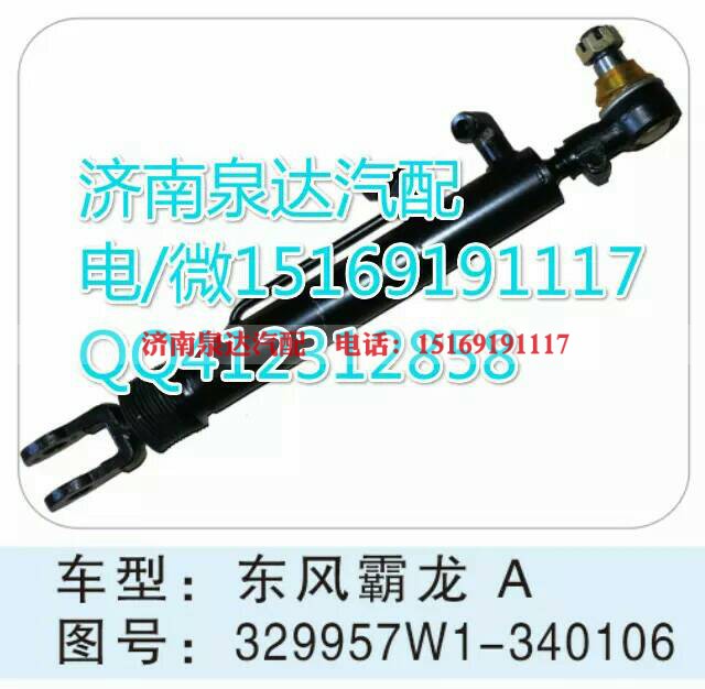 329957W1-3401062,轉(zhuǎn)向助力缸/轉(zhuǎn)向動(dòng)力缸,濟(jì)南泉達(dá)汽配有限公司