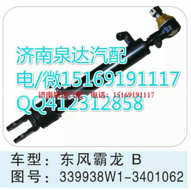 339938W1-3401062,轉(zhuǎn)向助力缸/轉(zhuǎn)向動力缸,濟(jì)南泉達(dá)汽配有限公司