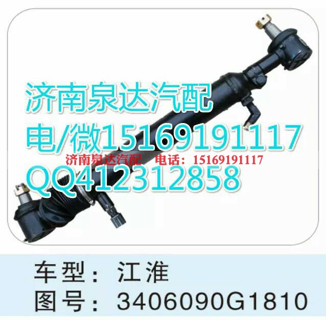 3406090G1810,轉(zhuǎn)向助力缸/轉(zhuǎn)向動(dòng)力缸,濟(jì)南泉達(dá)汽配有限公司