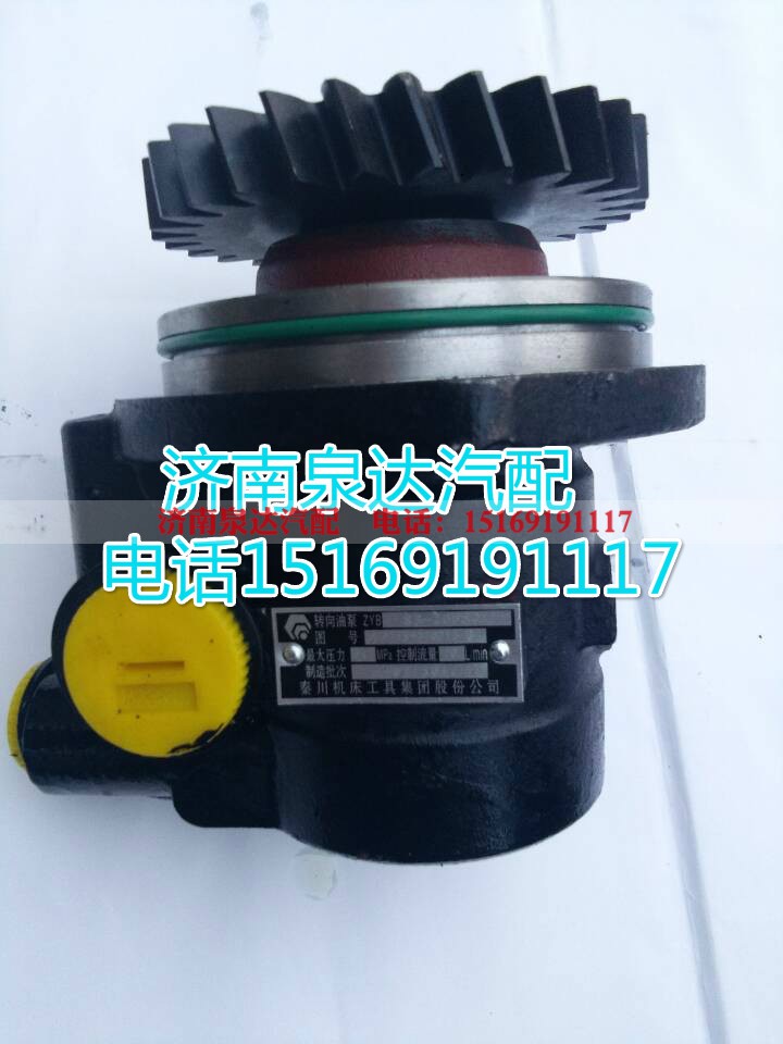 DZ97189470215,转向助力叶片泵,济南泉达汽配有限公司
