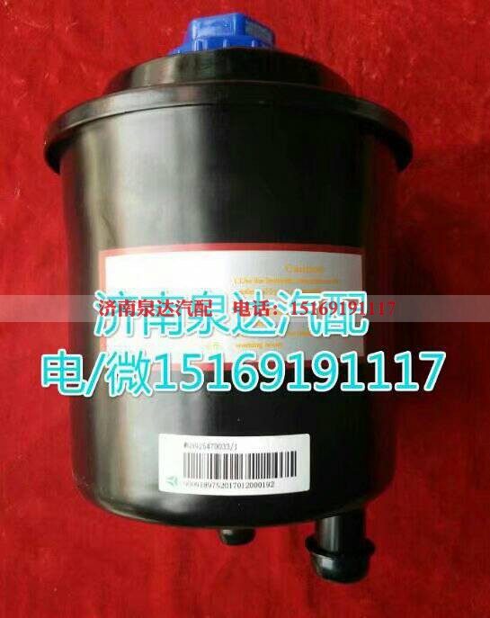 WG9925470033,转向油罐,济南泉达汽配有限公司 WG9925470033,转向油罐,济南泉达汽配有限公司