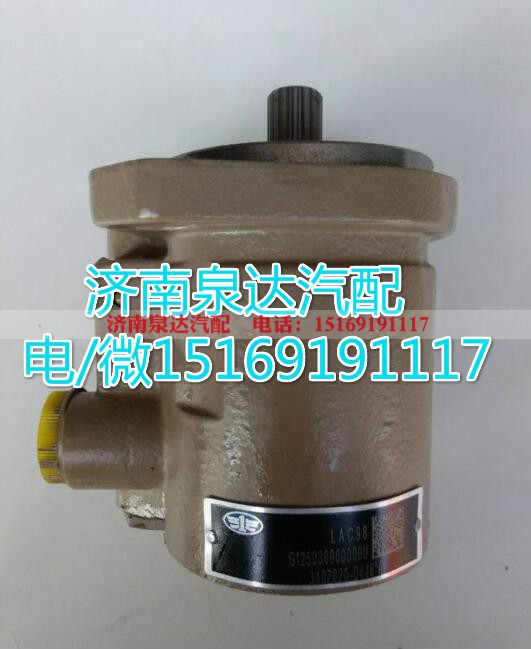 3407020-D448,轉(zhuǎn)向助力泵,濟(jì)南泉達(dá)汽配有限公司