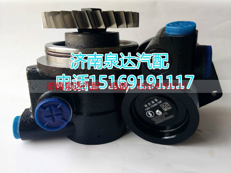 DZ97189470215,转向助力叶片泵,济南泉达汽配有限公司