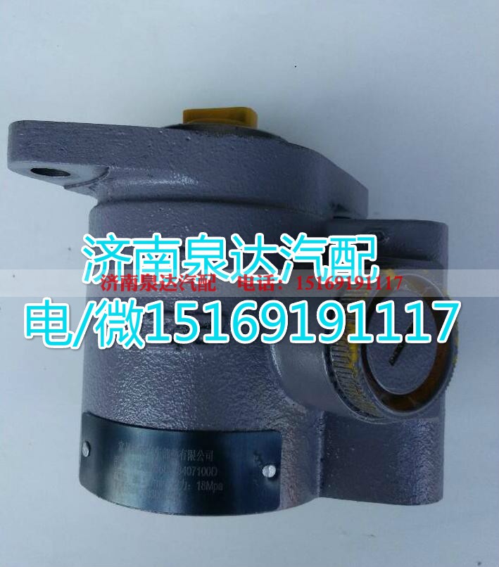 M36D6-3407100D,转向助力泵,济南泉达汽配有限公司
