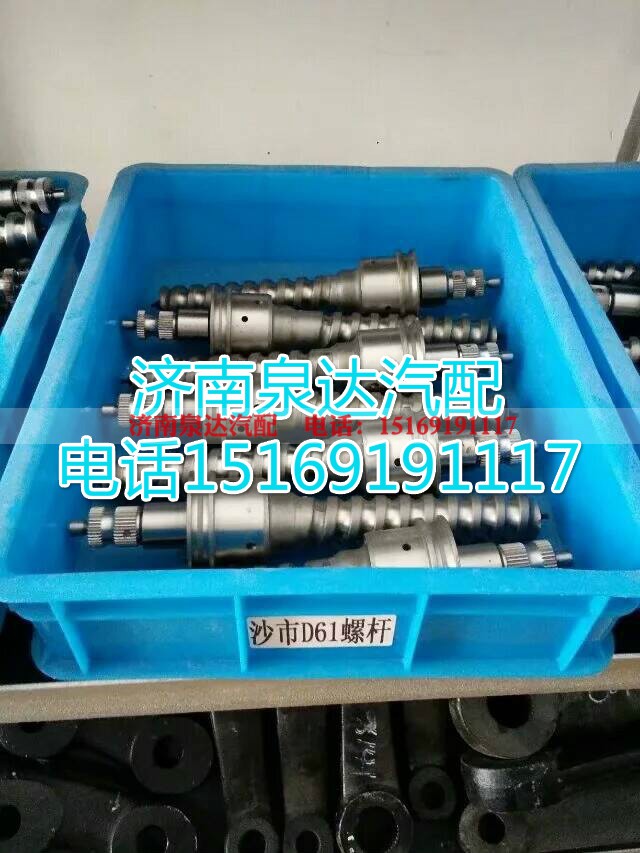D61,方向机螺杆,济南泉达汽配有限公司
