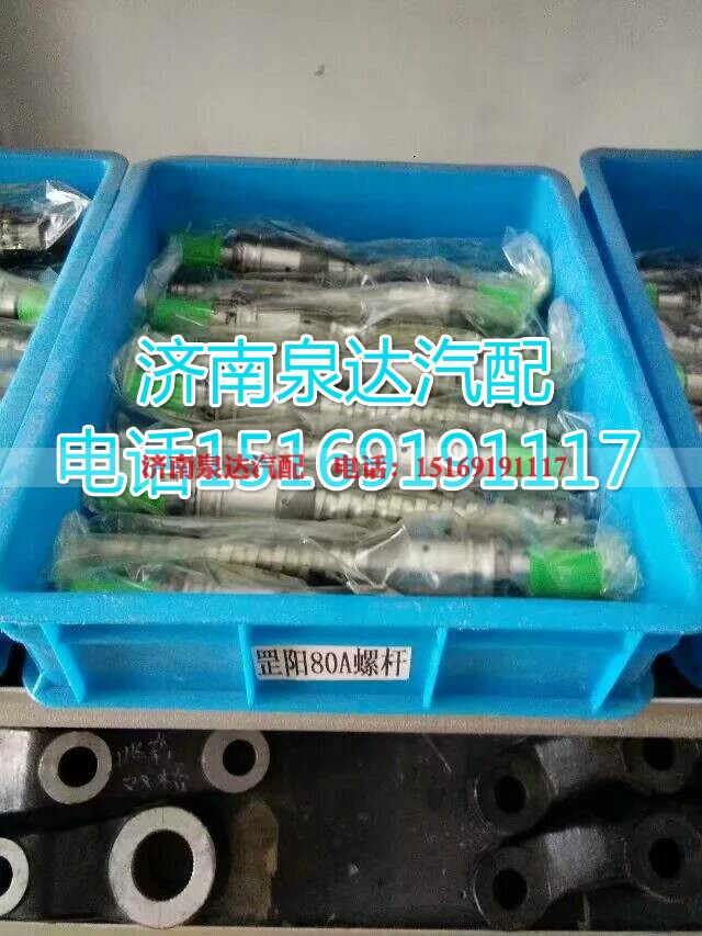 80A,方向机螺杆,济南泉达汽配有限公司
