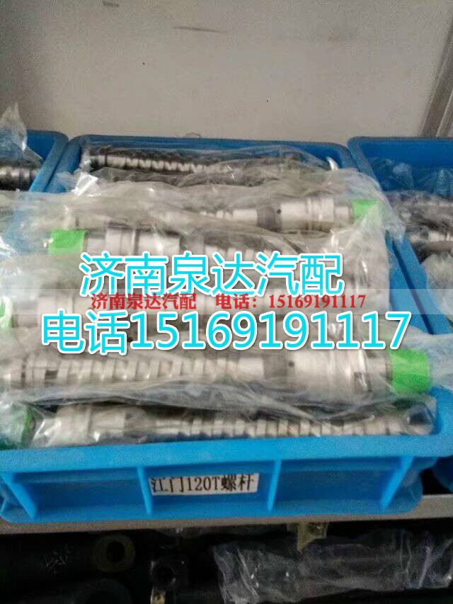 120T,方向机螺杆,济南泉达汽配有限公司