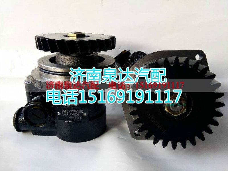 DZ97319470213,转向助力泵,济南泉达汽配有限公司