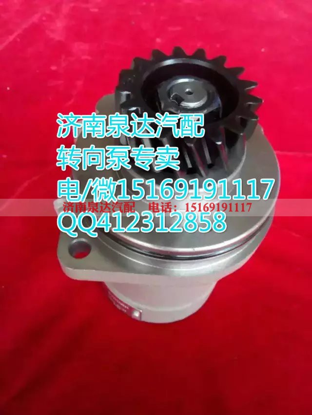 WG9100130038,转向助力泵,济南泉达汽配有限公司