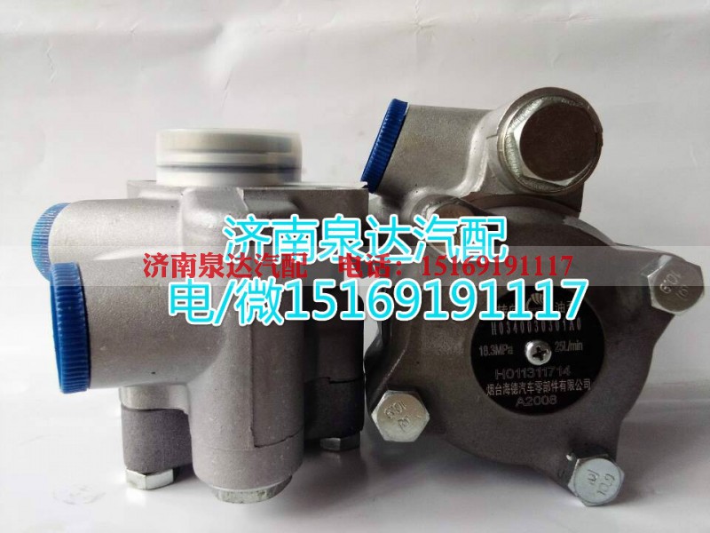 H0340030301A0,转向泵/叶片泵,济南泉达汽配有限公司