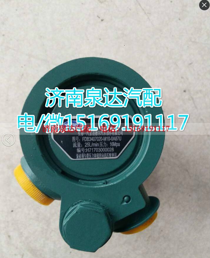 3407020-M10-0A87U,转向助力叶片泵,济南泉达汽配有限公司