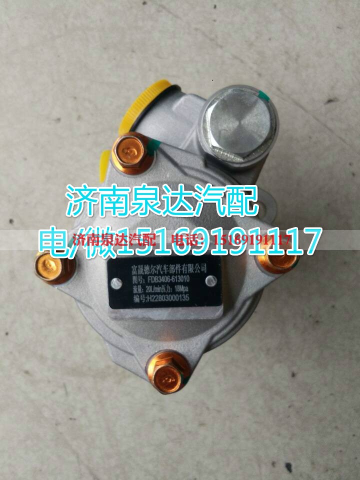 3406-613010,转向助力泵,济南泉达汽配有限公司