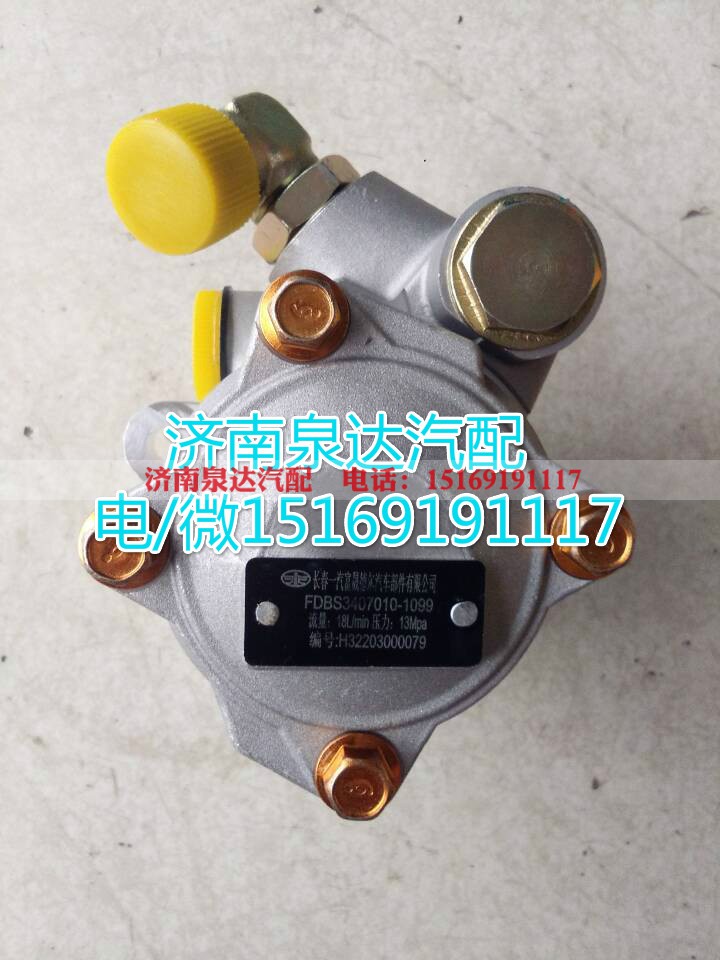 3407010-1099,转向助力泵,济南泉达汽配有限公司