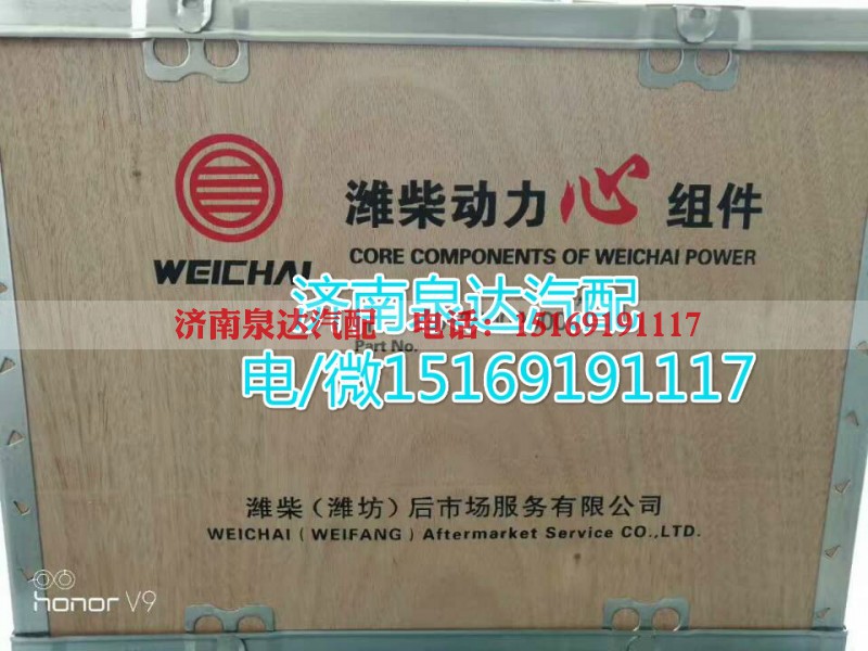 612600900071,四配套,濟(jì)南泉達(dá)汽配有限公司