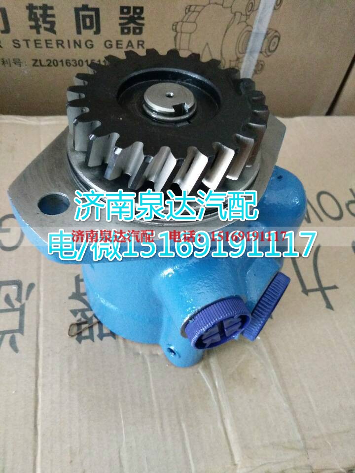 WG9412471050,转向助力泵,济南泉达汽配有限公司