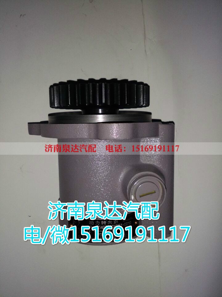 3407020-551-ZC10,转向助力泵,济南泉达汽配有限公司