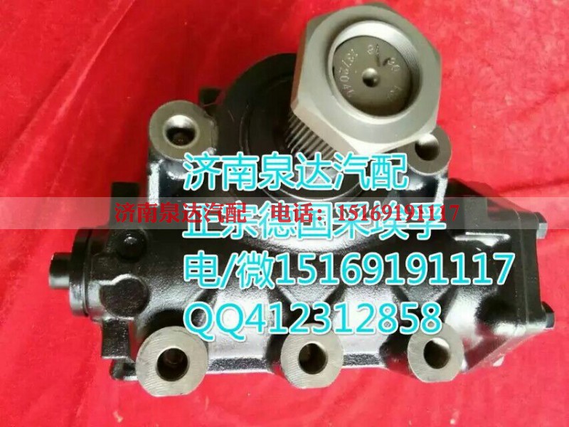WG9619470150,动力转向器总成,济南泉达汽配有限公司