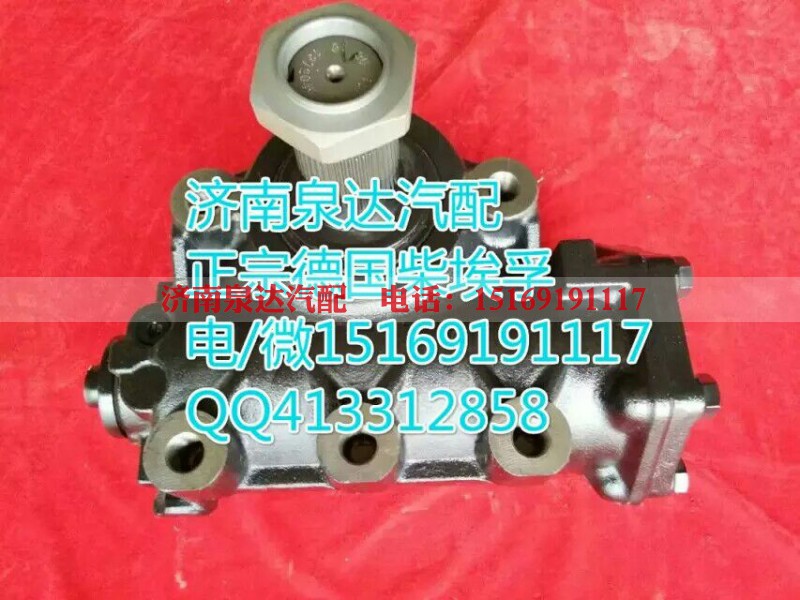 WG9619470150,动力转向器总成,济南泉达汽配有限公司
