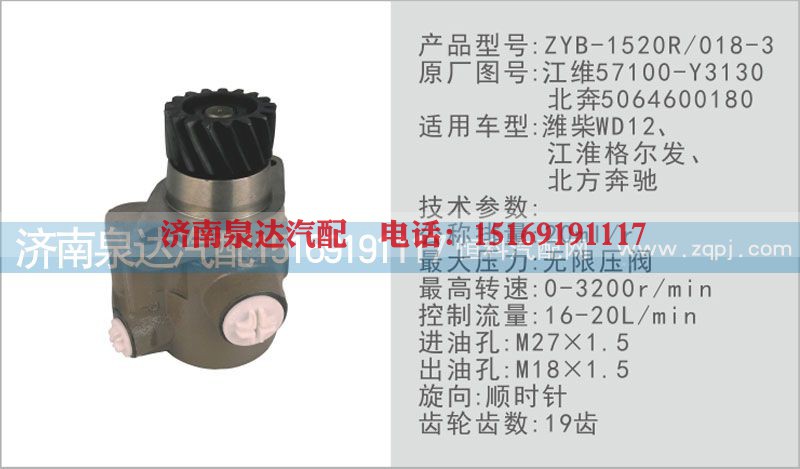 57100-Y3130,转向泵,济南泉达汽配有限公司
