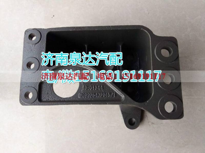 WG9925472015,方向机支架,济南泉达汽配有限公司