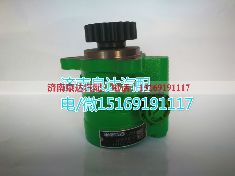 一汽客车转向助力泵转向泵 济南泉达汽配