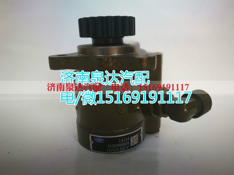 3407020-X112,转向助力叶片泵,济南泉达汽配有限公司