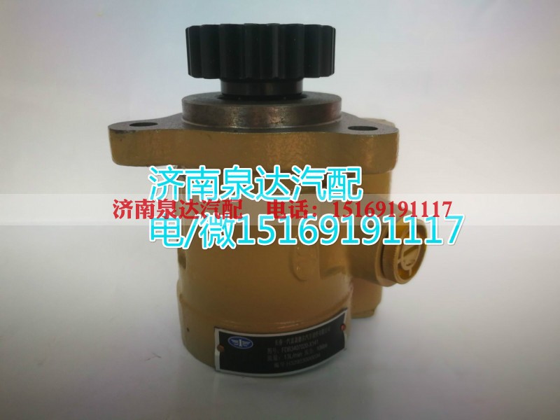 3407020-541-JH40,转向助力泵,济南泉达汽配有限公司