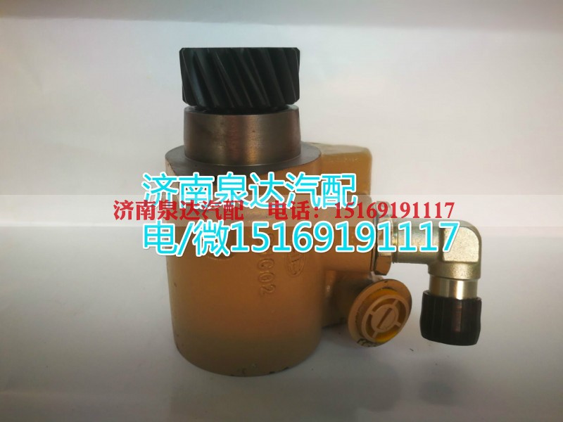 一汽解放新大威助力泵3407020-D614