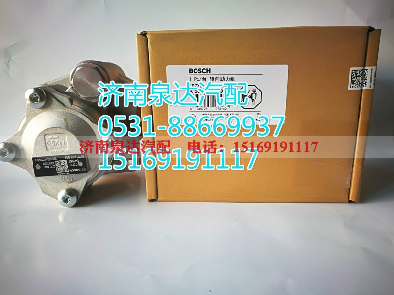 WG9731471025,转向助力叶片泵,济南泉达汽配有限公司