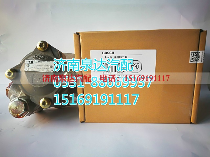 WG9731471225,转向助力泵,济南泉达汽配有限公司 WG9731471225,转向助力泵,济南泉达汽配有限公司
