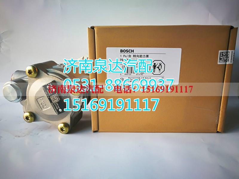 7077955314,转向助力泵,济南泉达汽配有限公司