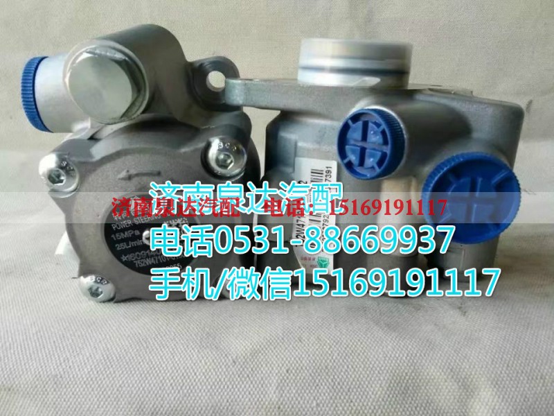752W47101-0825,转向助力泵,济南泉达汽配有限公司