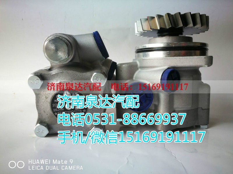 WG9731471220,轉(zhuǎn)向助力泵,濟南泉達汽配有限公司