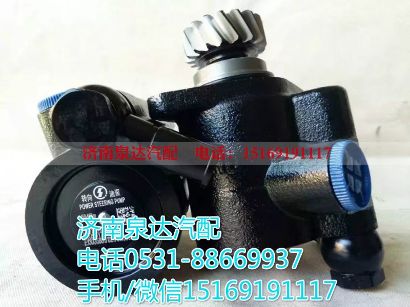 DZ9100130045,转向助力泵,济南泉达汽配有限公司