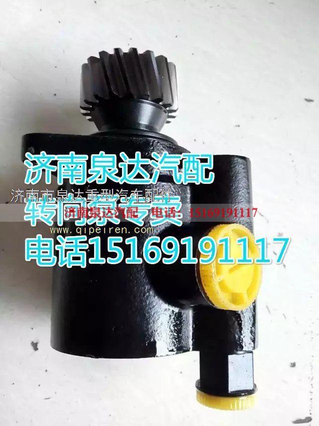 1425134000002,转向助力泵,济南泉达汽配有限公司