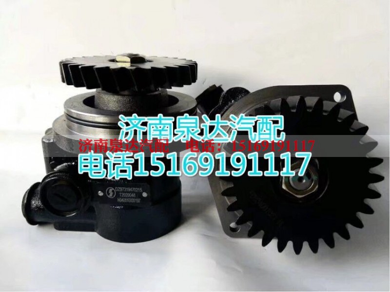DZ97319470215,转向助力泵,济南泉达汽配有限公司