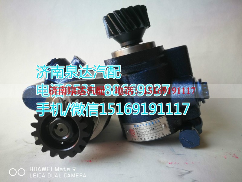 DZ9100130029,转向助力泵,济南泉达汽配有限公司