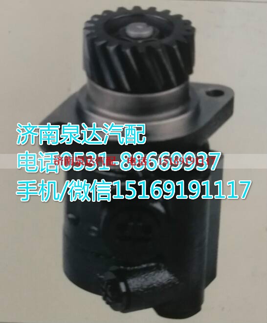612600130771,转向助力泵,济南泉达汽配有限公司