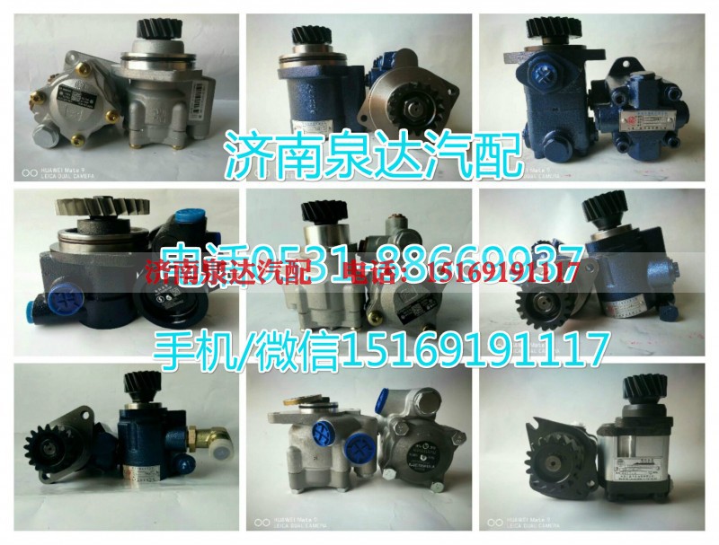 G0340030045A1,转向助力泵,济南泉达汽配有限公司 G0340030045A1,转向助力泵,济南泉达汽配有限公司
